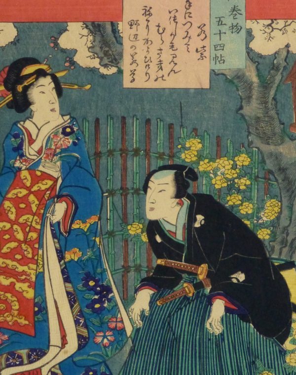 Japanese Lady & Warrior Woodblock-detail-8254K