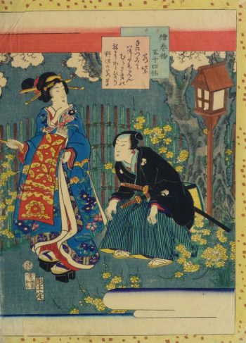 Japanese Lady & Warrior Woodblock-main-8254K